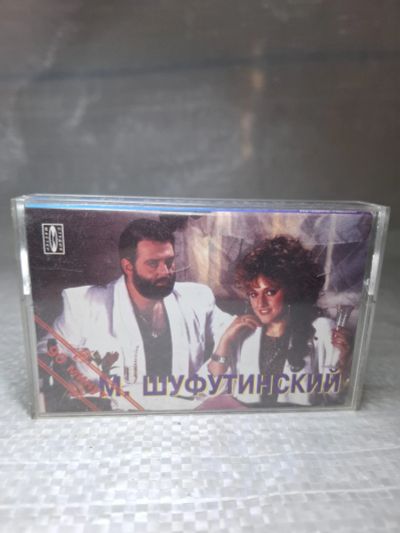 Лот: 25377254. Фото: 1. Oz wb Михаил Шуфутинский, лучшие... Аудиозаписи