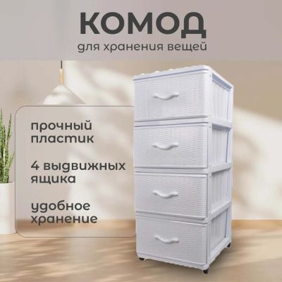 Лот: 24121889. Фото: 1. Комод 4 ящика, Дюна, 40х50х94... Комоды