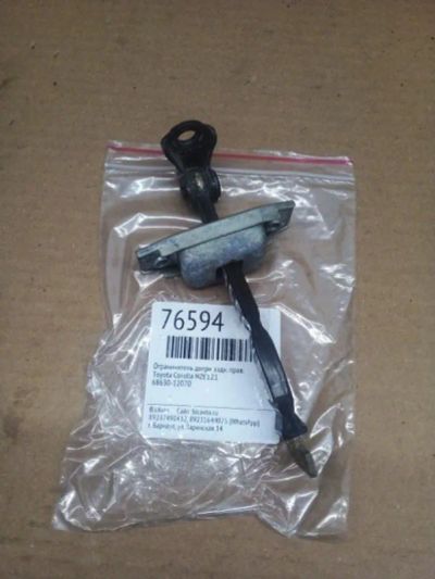 Лот: 21404166. Фото: 1. ограничитель двери Toyota Corolla... Двигатель и элементы двигателя