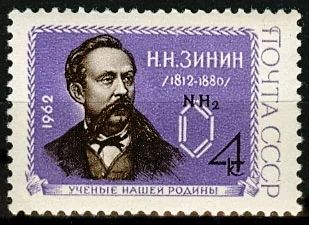 Лот: 5154921. Фото: 1. 1962 г. 150 лет со дня рождения... Марки