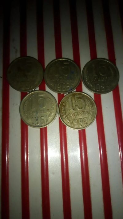 Лот: 16492381. Фото: 1. 15 к. Россия и СССР 1917-1991 года