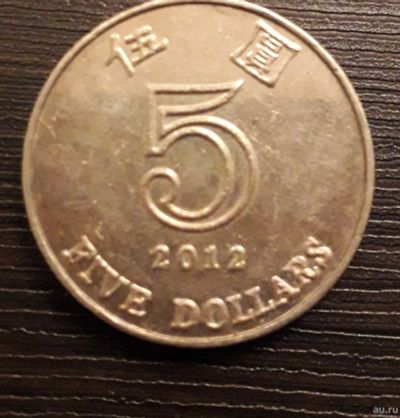 Лот: 13037669. Фото: 1. 5 dollars 2012, Hong Kong. Азия