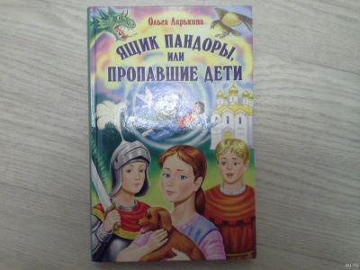 Лот: 14775799. Фото: 1. Православная худож. книга для... Художественная для детей