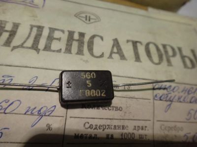 Лот: 4025586. Фото: 1. конденсатор КСОТ-2Г 560пФ 500вольт... Конденсаторы
