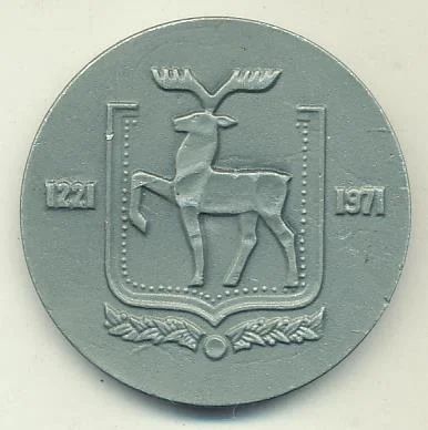 Лот: 11390109. Фото: 1. СССР 1971 Медаль 750 лет городу... Юбилейные