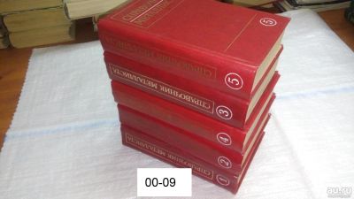 Лот: 11442294. Фото: 1. оз...Справочник металлиста (к-кт... Тяжелая промышленность