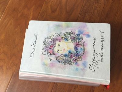 Лот: 22155305. Фото: 1. Книги Валяева Ольга . Плодоносящая... Художественная