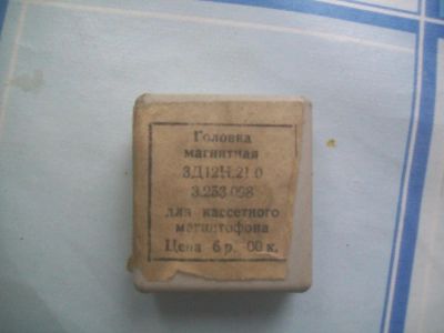 Лот: 4669737. Фото: 1. головка магнитная 3д12н210 для... Кассетные деки, магнитофоны