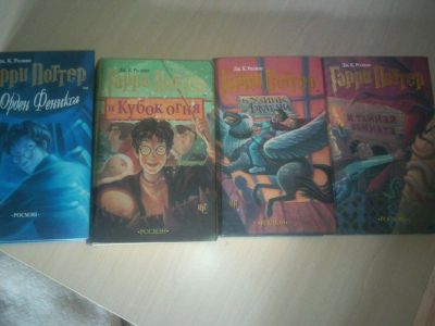 Лот: 9721157. Фото: 1. 4-ре книги Гарри Поттера издательство... Художественная