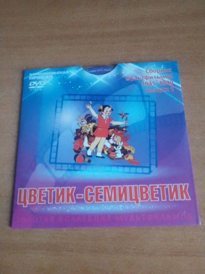Лот: 21020981. Фото: 1. Мультфильмы. Видеозаписи, фильмы