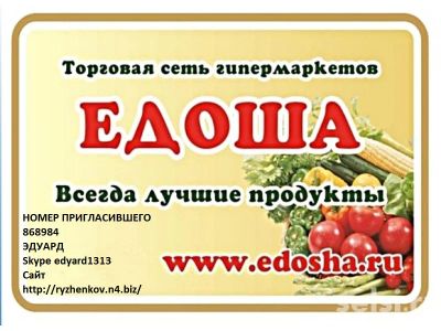 Лот: 4003105. Фото: 1. Карты Едоша. Рекламные материалы и оборудование