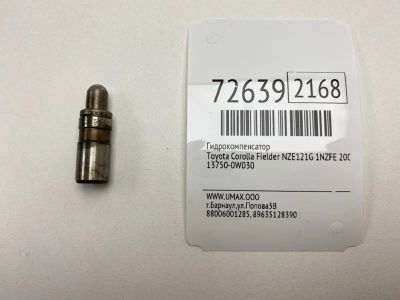 Лот: 21112966. Фото: 1. Гидрокомпенсатор Toyota Corolla... Двигатель и элементы двигателя