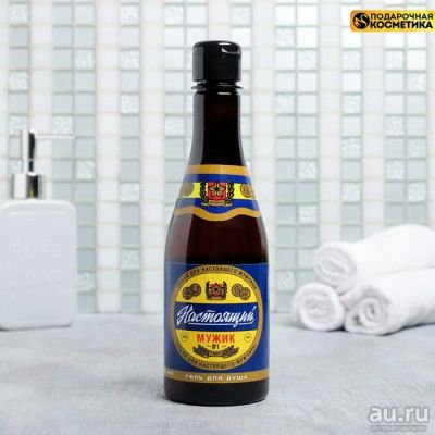 Лот: 17200158. Фото: 1. Гель для душа в виде бутылки пива... Уход за телом