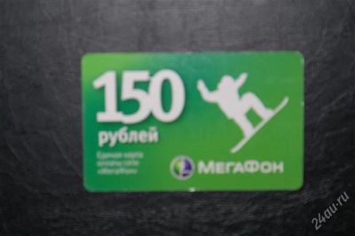Лот: 1602971. Фото: 1. телефоная карта мегафон. Телефонные, пластиковые карты