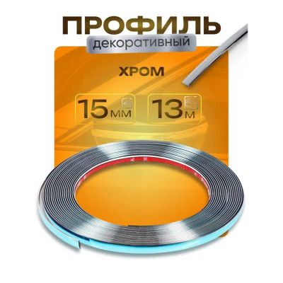 Лот: 25617086. Фото: 1. Профиль декоративный TORSO, 15... Кузов