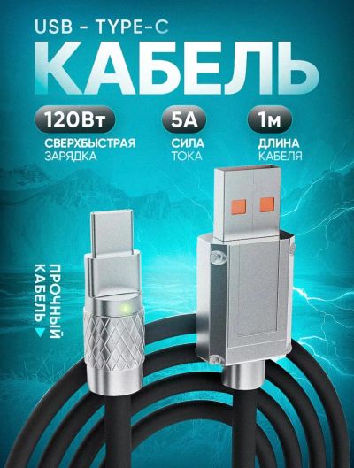 Лот: 21215544. Фото: 1. Кабель USB Type-C. Дата-кабели, переходники