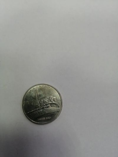 Лот: 19374422. Фото: 1. 5 рублей минск. Россия после 1991 года