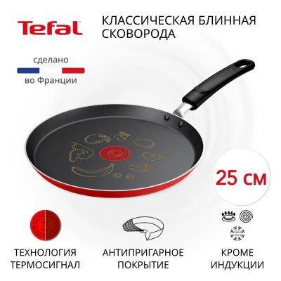 Лот: 24791552. Фото: 1. Сковорода блинная Tefal B7021002... Сковороды и сотейники