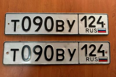 Лот: 19951917. Фото: 1. 090 / 124. Госномера