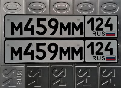 Лот: 25036987. Фото: 1. Гос номер МММ. Госномера