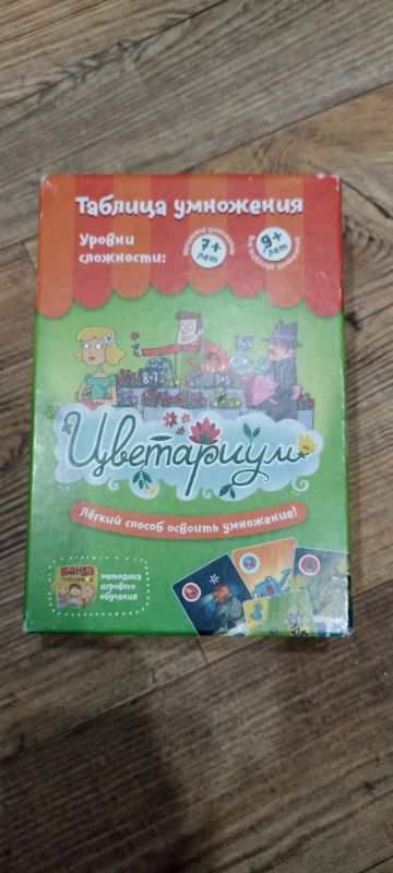 Лот: 22715352. Фото: 1. Настольная игра. Цветариум. Детские настольные игры