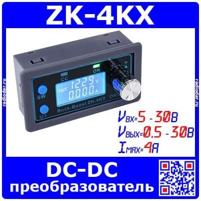 Лот: 19981453. Фото: 1. ZK-4KX - контроллер блока питания... Другое (радиодетали  (электронные компоненты))