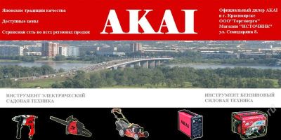 Лот: 931529. Фото: 1. Бытовой Инструмент AKAI. Электроинструмент