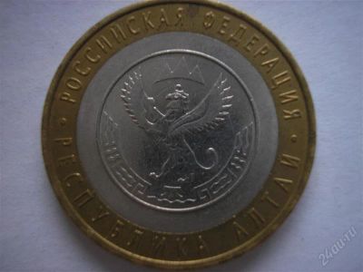 Лот: 2588909. Фото: 1. Республика Алтай (01.08.2006... Россия после 1991 года