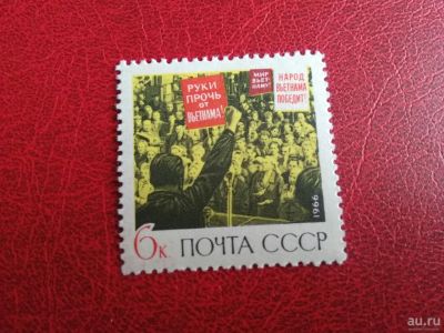 Лот: 16204668. Фото: 1. 1966 г (Сол. 3439) Война во Вьетнаме... Марки