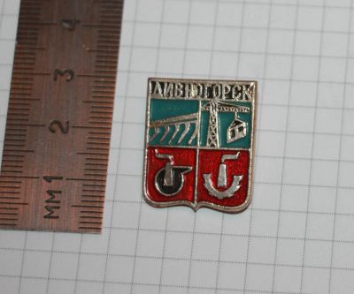 Лот: 25627532. Фото: 1. Значок: город Дивногорск. Красноярская... Сувенирные