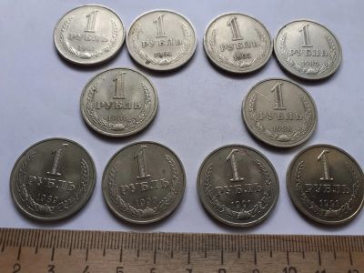 Лот: 22530448. Фото: 1. (№16897) годовики подборка 1 рубль... Россия и СССР 1917-1991 года