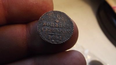 Лот: 10907041. Фото: 1. Очень хорошая, нечастая 1/4 копейки... Россия до 1917 года