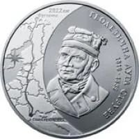 Лот: 7845832. Фото: 1. Украина 5 гривен 2016 года. Геодезическая... Страны СНГ и Балтии