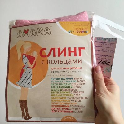Лот: 15051801. Фото: 1. Слинг с кольцами. Слинги, эрго рюкзаки, переноски