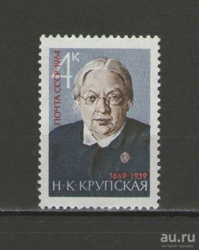 Лот: 9483307. Фото: 1. Почтовая марка "К 95-й годовщине... Марки