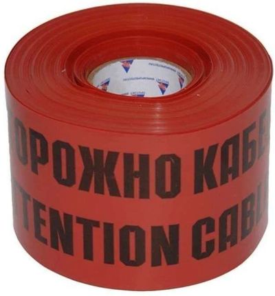 Лот: 14901712. Фото: 1. Лента сигнальная ЛСЭ-300мм (рул... Кабель-канал, трубы, аксессуары