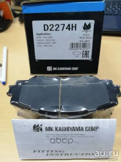 Лот: 17516372. Фото: 1. Kashiyama D2274H Колодки тормозные... Тормозная система