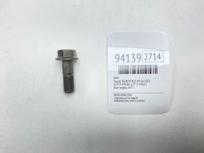Лот: 24774445. Фото: 1. Болт Suzuki Swift 2003 1275369GE0... Другое (автозапчасти)