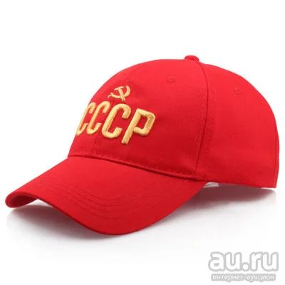 Лот: 14114424. Фото: 1. Бейсболка (кепка) СССР. Головные уборы