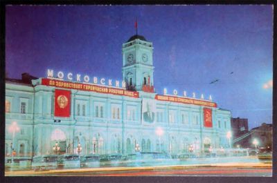 Лот: 7569963. Фото: 1. Открытка Ленинград. Площадь Восстания... Открытки, конверты