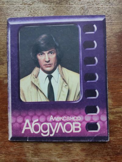 Лот: 19858495. Фото: 1. Буклеты союза кинематографистов... Предметы интерьера и быта