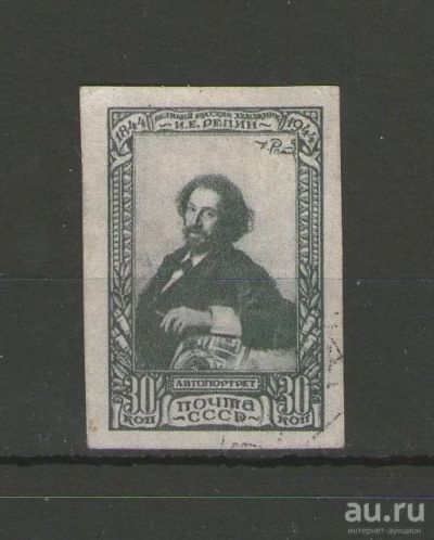 Лот: 13445696. Фото: 1. Марка "100-летие со дня рождения... Марки