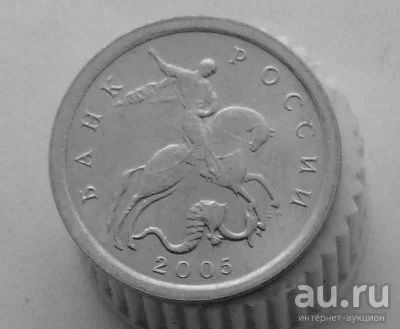 Лот: 13524254. Фото: 1. 1 копейка 2005 год(с-п). Россия после 1991 года