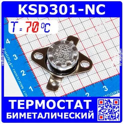 Лот: 19971175. Фото: 1. KSD301NC-70 -термостат нормально... Другое (радиодетали  (электронные компоненты))