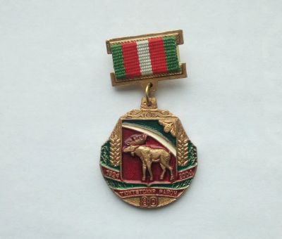 Лот: 23696147. Фото: 1. Значок Тюхтетский Район 80 лет... Юбилейные