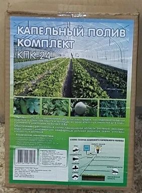 Лот: 4960527. Фото: 1. Комплект капельного полива КПК-24. Всё для полива