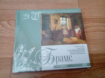 Лот: 6706720. Фото: 1. Аудио диск"Брамс" классическая... Другое (носители информации)