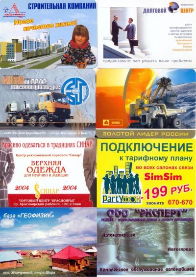 Лот: 3758998. Фото: 1. Календарики. Лот 5. Календари