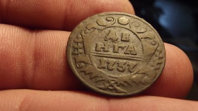 Лот: 11603640. Фото: 1. Красивая рельефная денга 1737... Россия до 1917 года