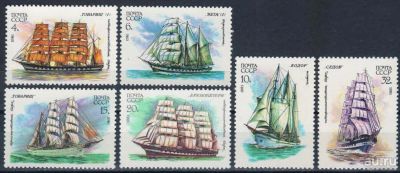 Лот: 16358063. Фото: 1. 1981, сентябрь. Учебный парусный... Марки